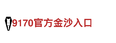 欧洲杯预选赛有直播吗-专业机械企业